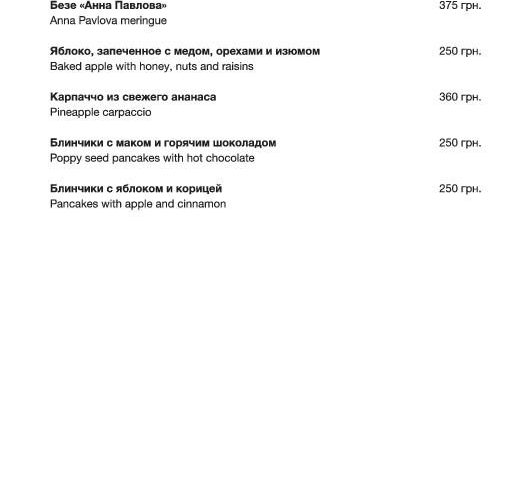 Ресторан Санахант Лаундж | вул. Михайла Грушевського