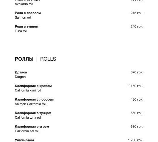 Restaurant Sanakhant Laundzh | Kyiv