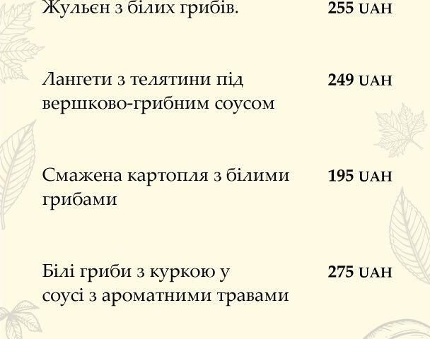 Restaurant Sanatrelo | Kyiv