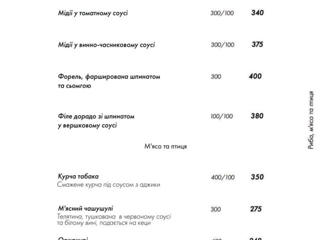 Ресторан Саперави | вул. Михайла Грушевського, 1-В