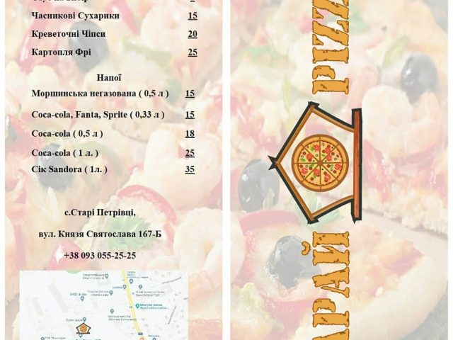Ресторан Сарай Pizza | Вишгород