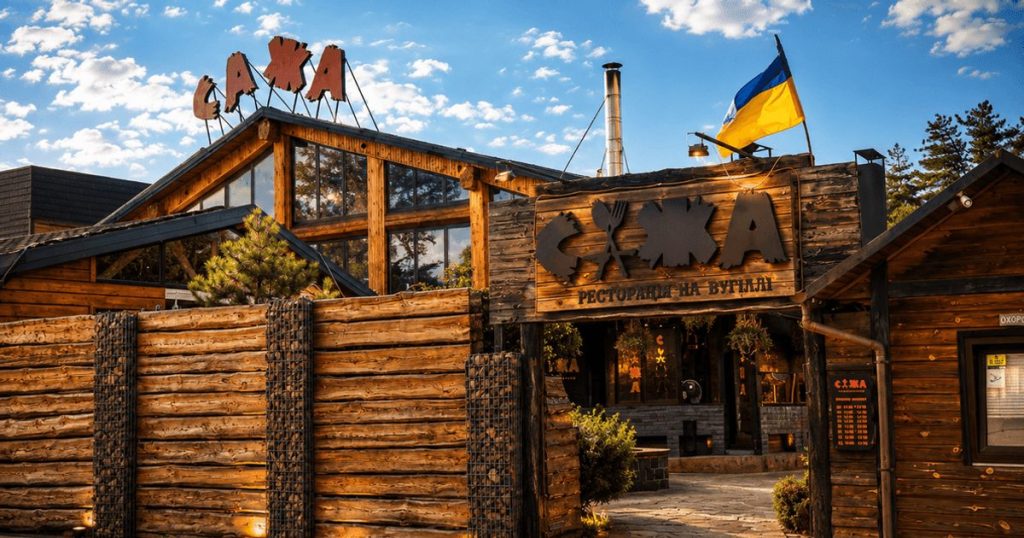 Ресторан Сажа | Петропавловская ул., 16