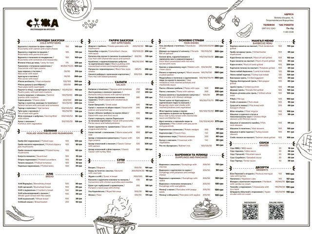 Ресторан Сажа | Петропавловская ул.