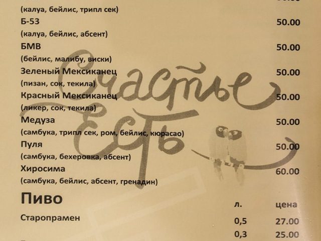 Ресторан Счастье есть | Белая Церковь