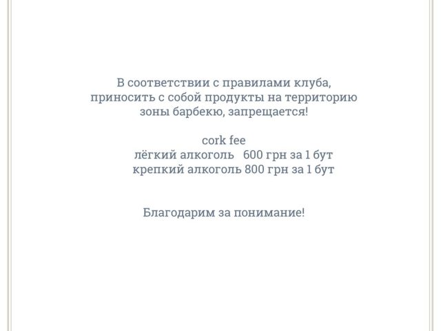Ресторан Selfish | Киев