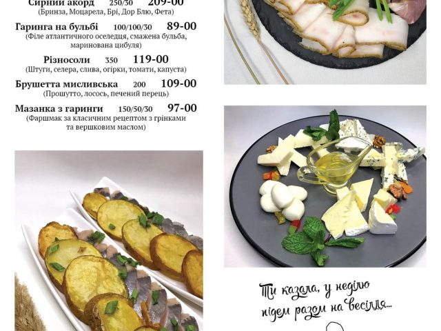 Restaurant Selo y liudy | Kyiv