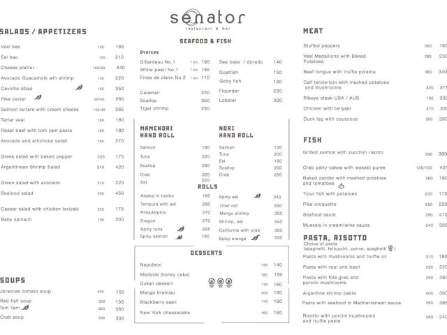Ресторан Senator | вул. Гоголя, 4