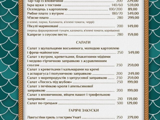 Ресторан Сети | ул. Надежды Алексеенко