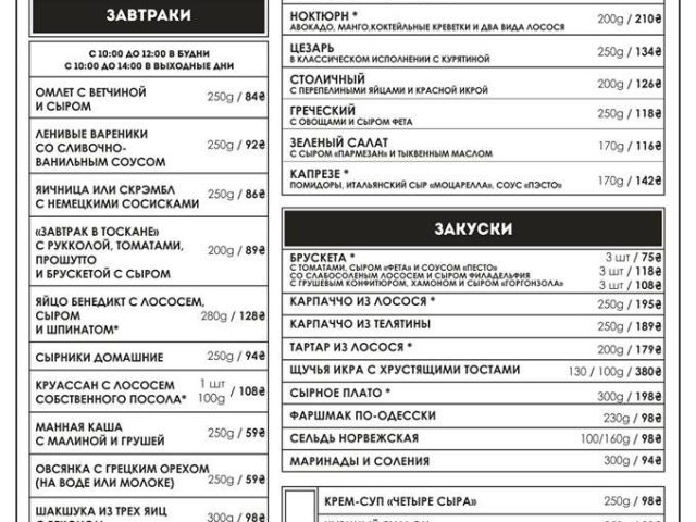 Ресторан Seven Hills | вул. Січових Стрільців, 79