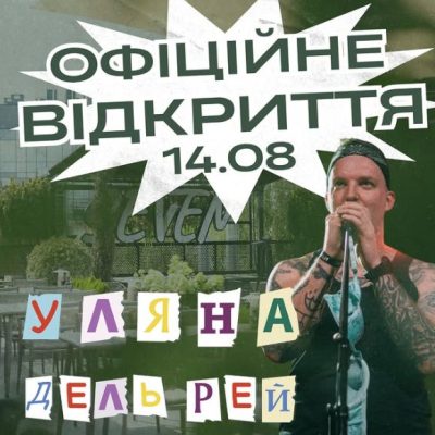 Ресторан Seven Restopub | просп. Вʼячеслава Чорновола, 45