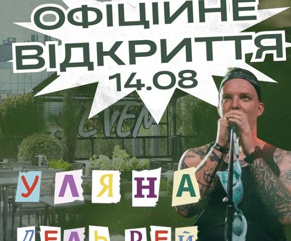 Ресторан Seven Restopub | просп. Вʼячеслава Чорновола, 45