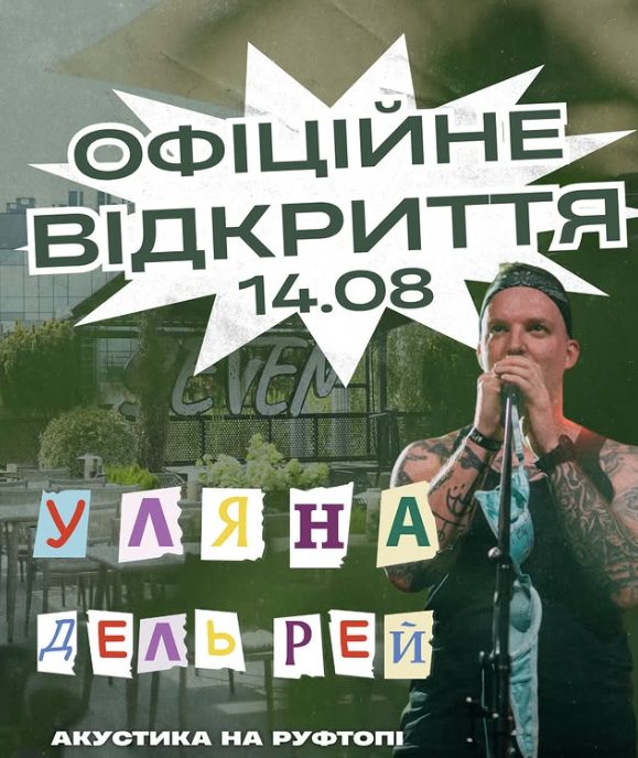 Ресторан Seven Restopub | просп. Вʼячеслава Чорновола, 45