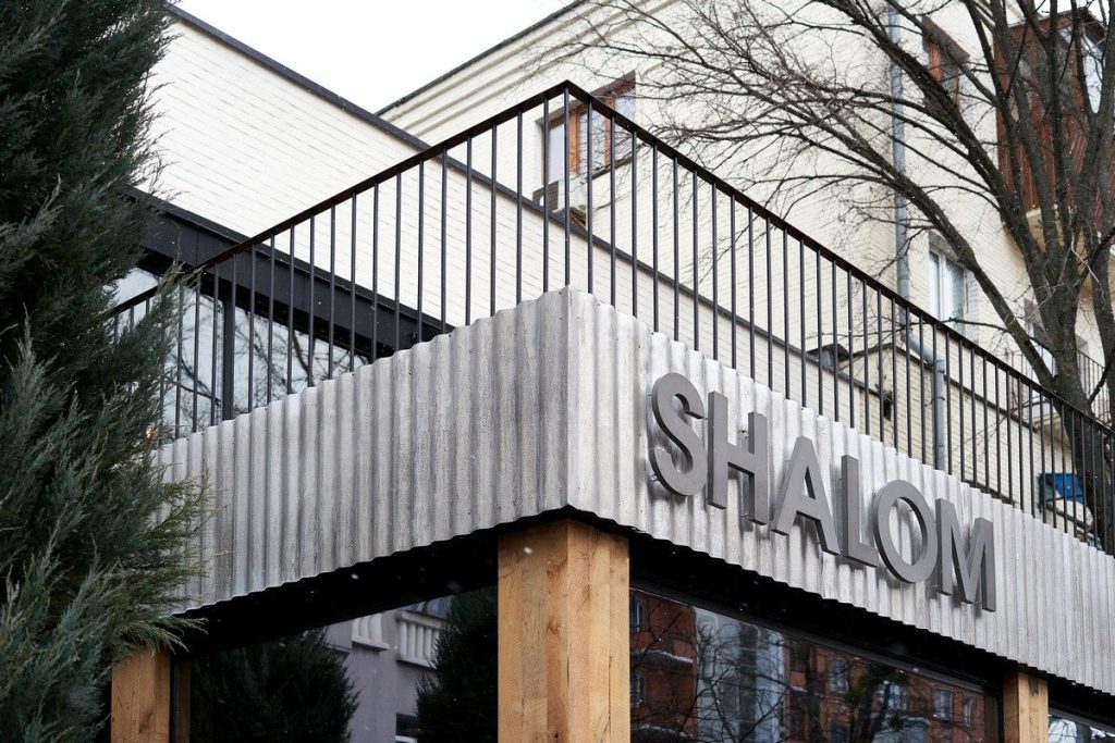 Restaurant Shalom | Kyiv