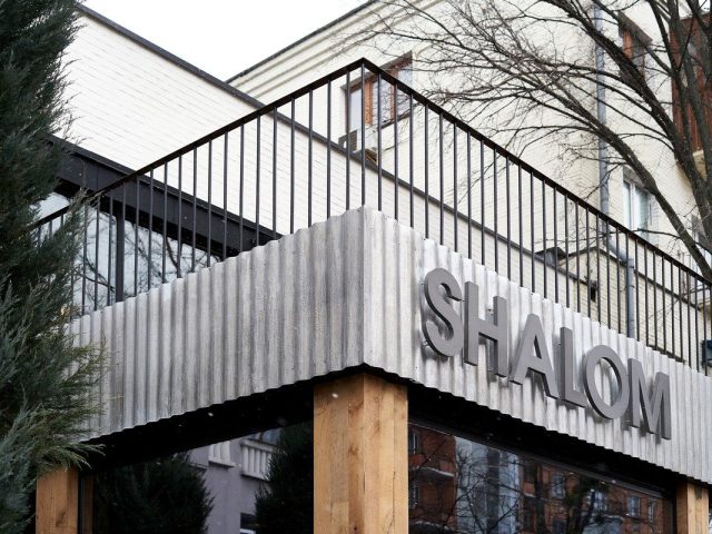 Ресторан Shalom | ул. Ивана Мазепы