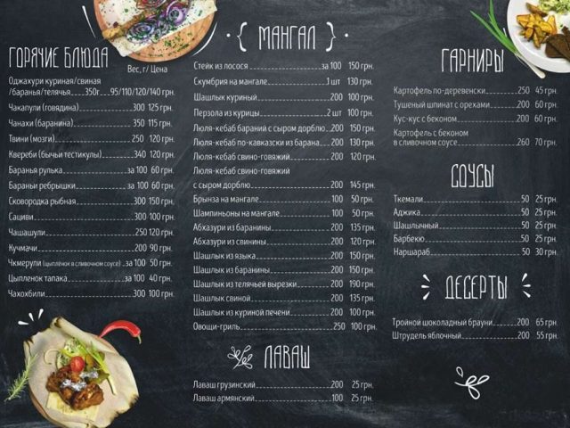 Ресторан Shardeni | вул. Павла Скоропадського