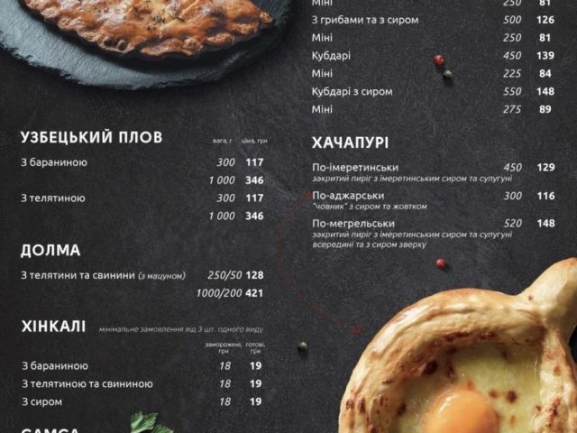 Ресторан ShashlikYan | Німецька вул., 2