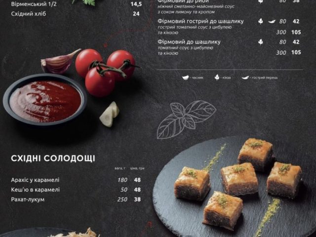 Restaurant Shashlikyan | Kyiv