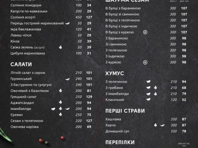 Ресторан Shashlikyan | ул. Анны Ахматовой, 16-А