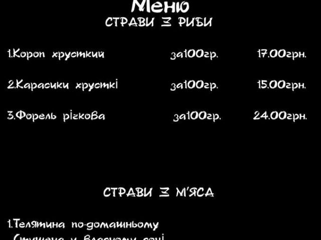 Ресторан Шашлычный двор | Львов
