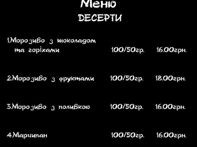 Ресторан Шашлычный двор | Львов
