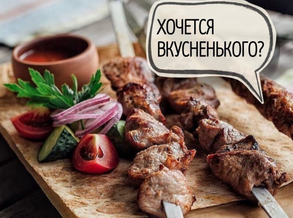 Restaurant Shashlyk market | Dnipro