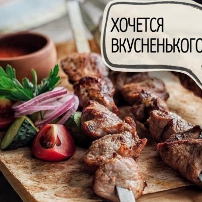 Restaurant Shashlyk market | Dnipro