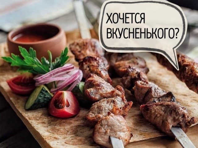 Ресторан Шашлык маркет | просп. Героев
