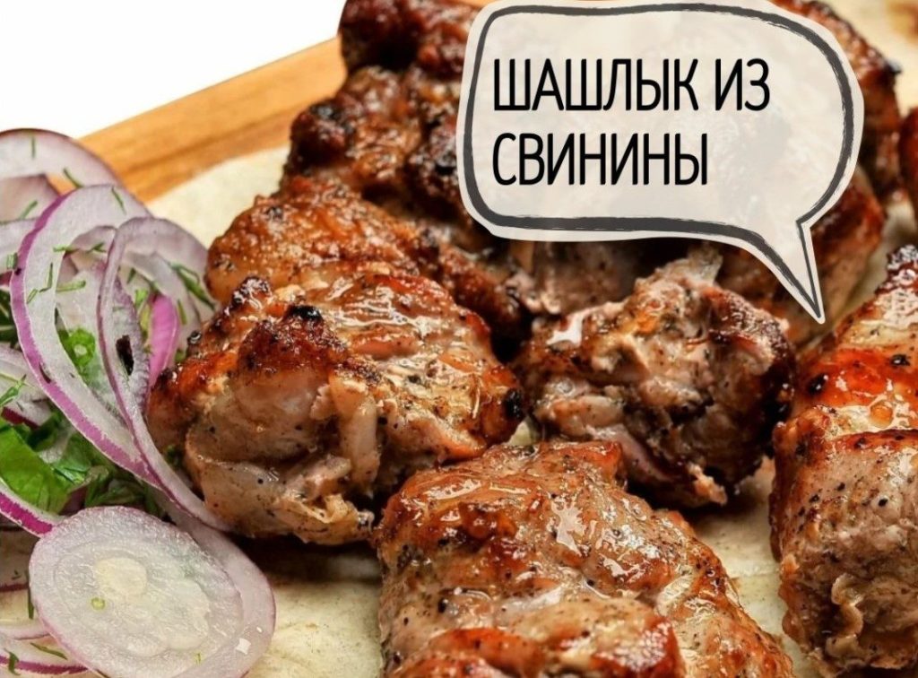 Ресторан Шашлик маркет | Запорізьке шосе