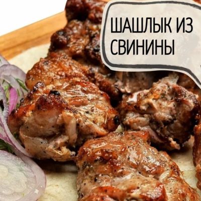 Ресторан Шашлик маркет | Запорізьке шосе