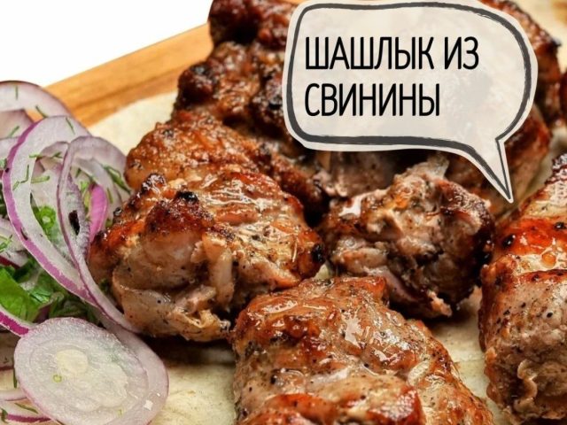 Ресторан Шашлик маркет | Запорізьке шосе