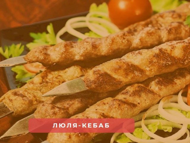 Ресторан Шашлык от Рафаэля | Киев