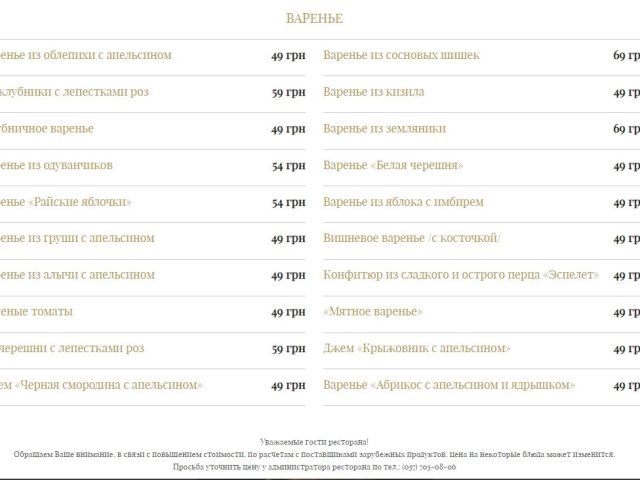 Ресторан Шато | Римарська вул., 30