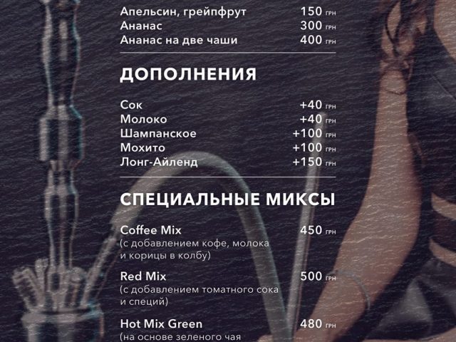 Ресторан Шеф Даш | ул. Евгения Коновальца, 15 к2