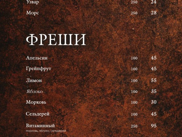 Restaurant Sherwud | Kharkiv
