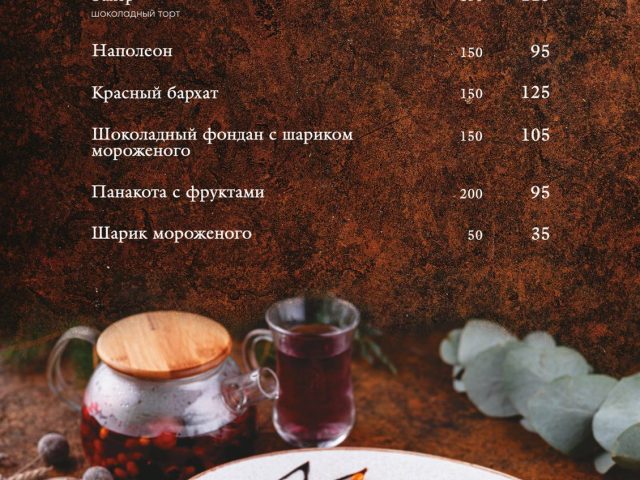 Restaurant Sherwud | Kharkiv