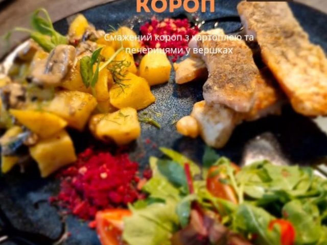Ресторан Шляхетная кухня | вул. Мирослава Скорика, 11
