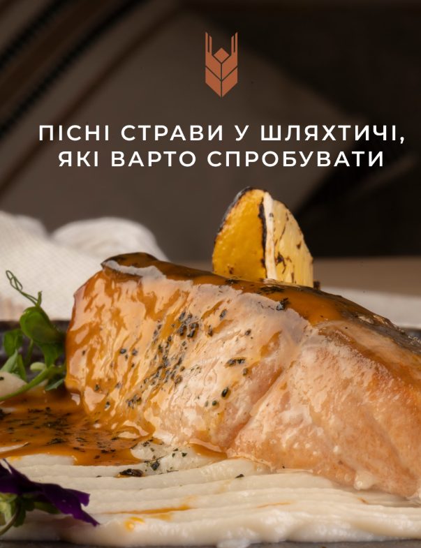Restaurant Shliakhtych | Lviv