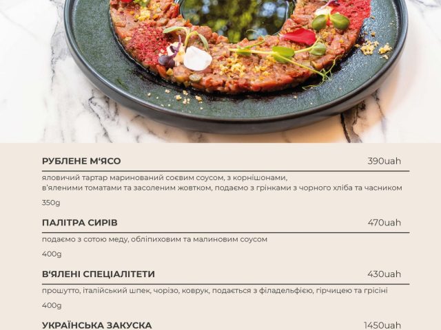 Ресторан Шопен | пл. Евгения Маланюка, 7