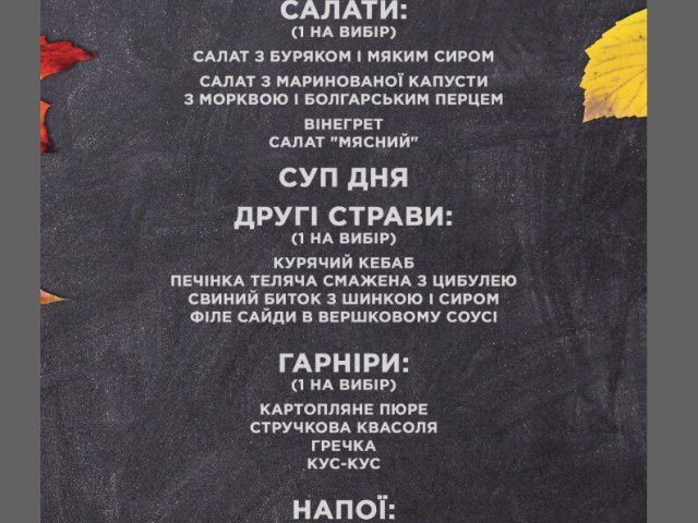 Ресторан Штандарт | Київ