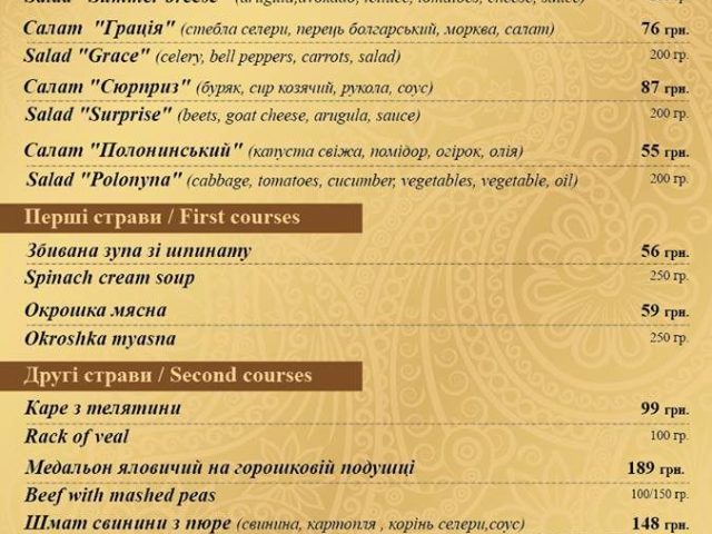 Ресторан Сім поросят | вул. Степана Бандери, 9