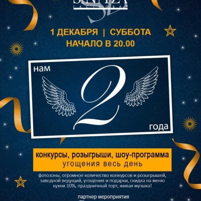 Ресторан Sinitza | ул. Дегтярёвская, 9