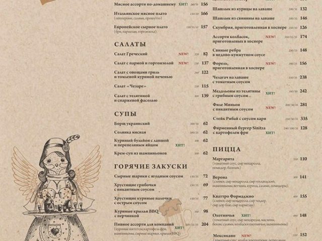 Ресторан Sinitza | ул. Дегтярёвская, 9