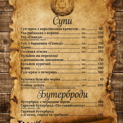 Restaurant Skandi | Odesa