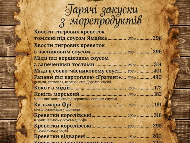 Ресторан Сканди | просп. Князя Володимира Великого, 126а