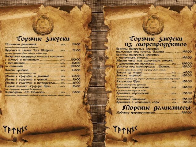 Ресторан Сканди | ул. Академика Заболотного, 57/2а