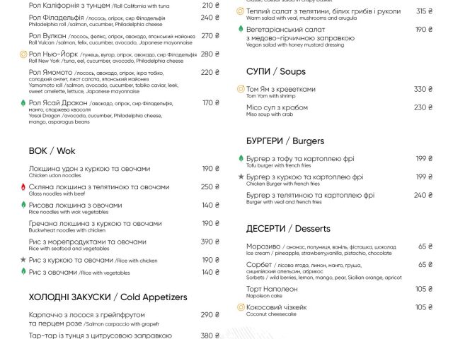 Ресторан SkyBar | Велика Васильківська вул., 5