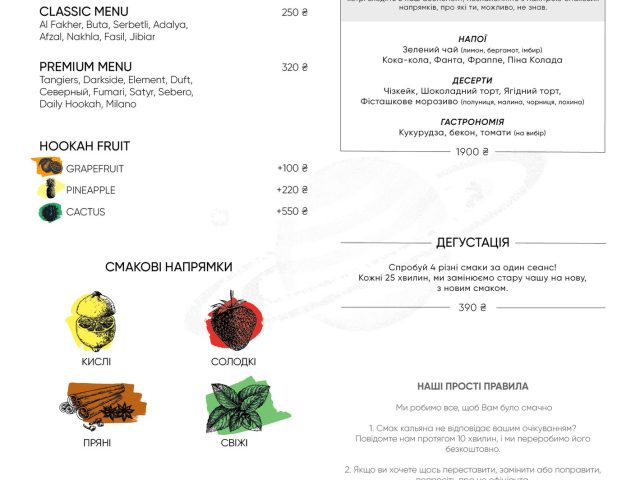 Ресторан SkyBar | Велика Васильківська вул., 5