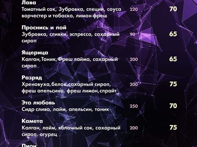 Restaurant Sliva | Kharkiv