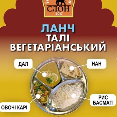 Restaurant Slon | Brativ Rohatyntsiv St, 27