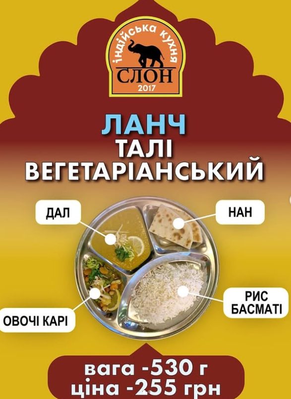 Restaurant Slon | Brativ Rohatyntsiv St, 27